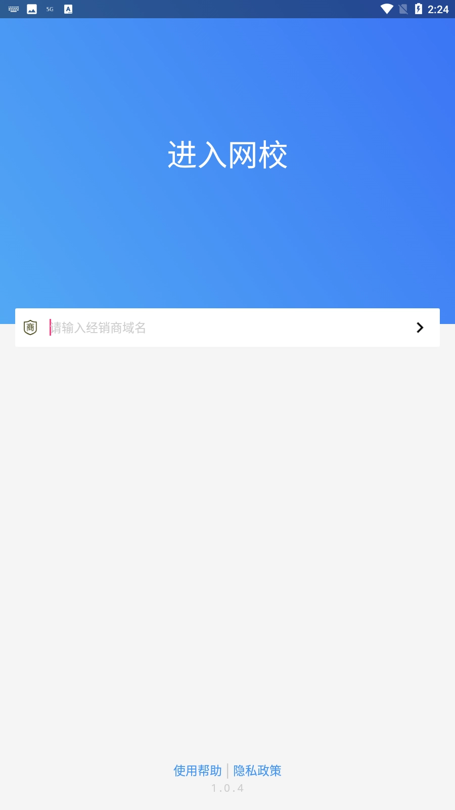 职学优课手机正版