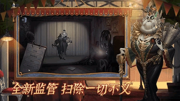 第五人格手机正版