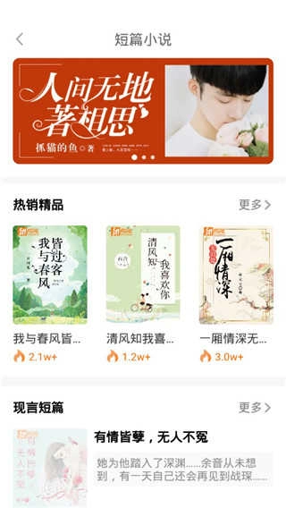 甜悦读官方版图2
