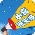 小喜通天报手机最新版