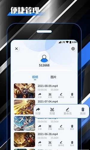 柒核录屏大师原版图3