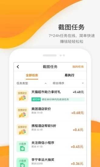 游赚盒子通用版图4