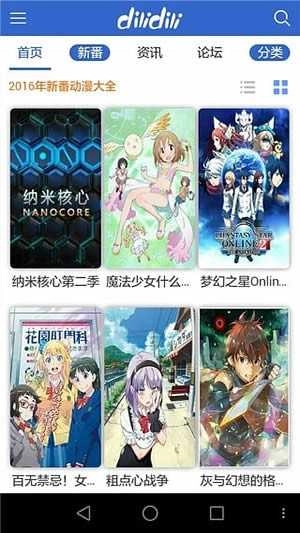 嘀哩嘀哩免费原版图3