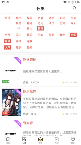 西西漫画无广告版
