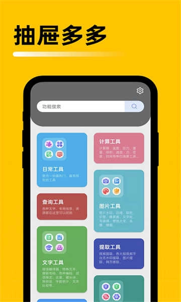 抽屉多多原版图3