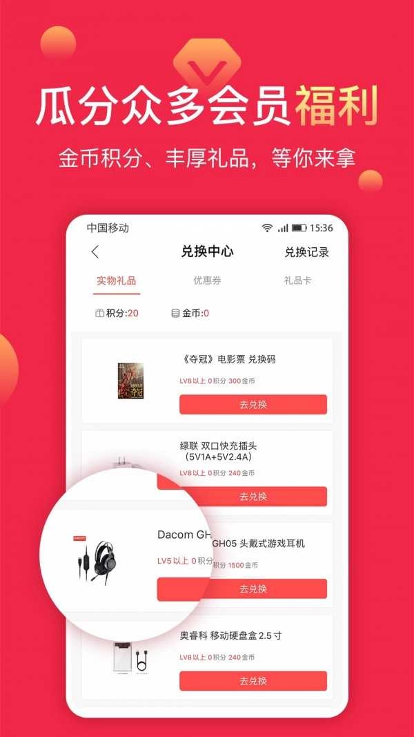 聚超值官方最新版图4