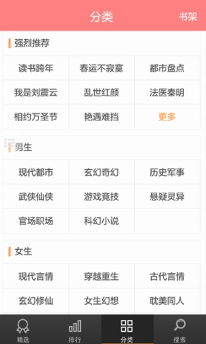 抖音小说官方正版