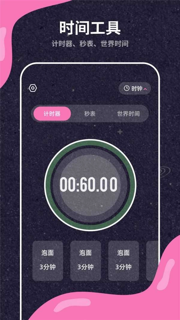 叫醒服務(wù)鬧鐘截圖3