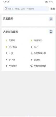 天天趣读官方正版图3