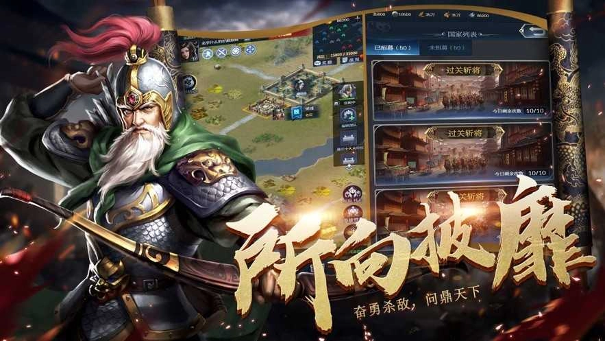 乱世争霸新版图3