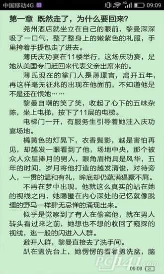 若初文学小说正版图2