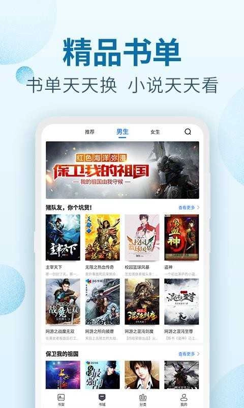 百阅小说图3