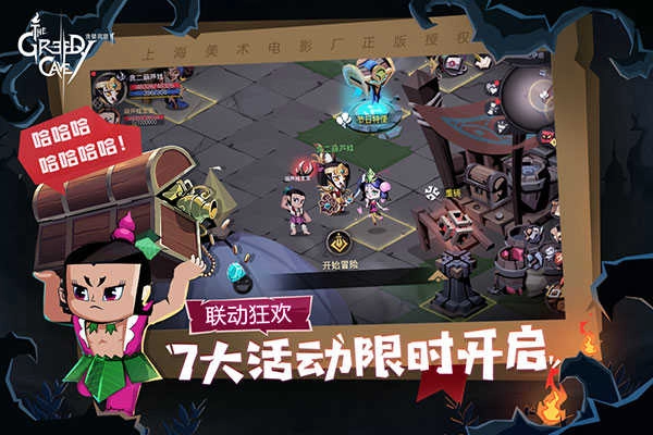 贪婪洞窟2雷霆服免费版图4