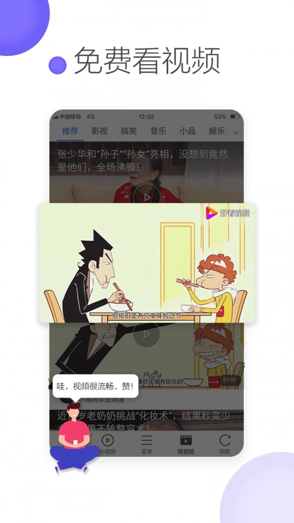 微米浏览器(Browser)安卓官方版图3