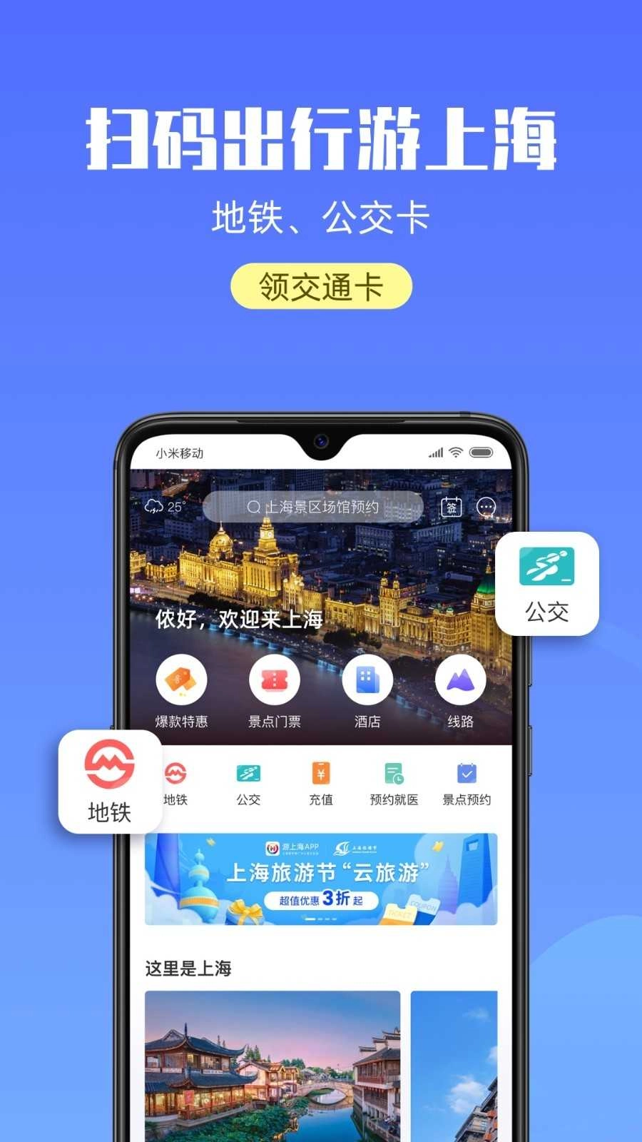 游上海直装版图4