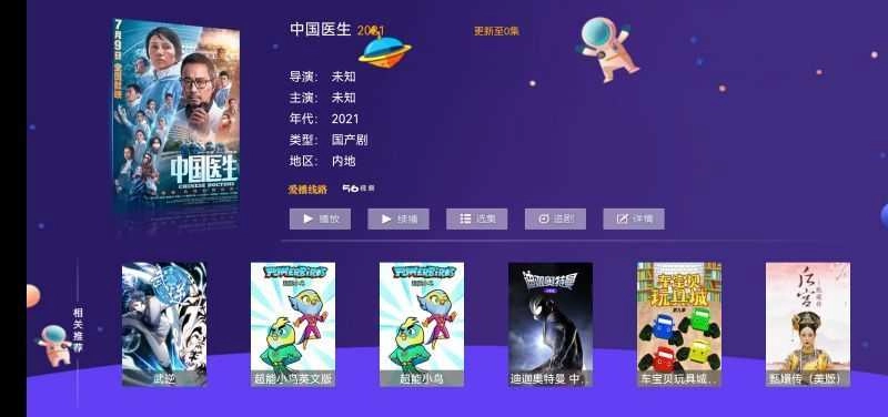 安逸影院安卓官方版图2