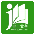 晋江小说免费原版V6.5.9