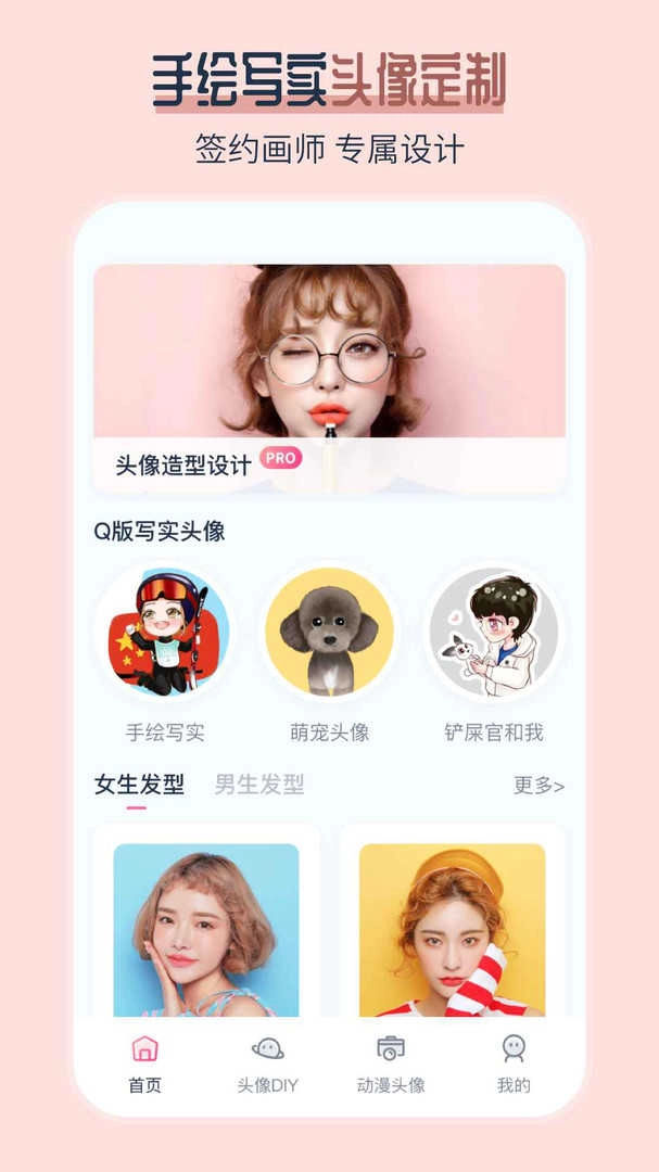 AI发型师最新版图2