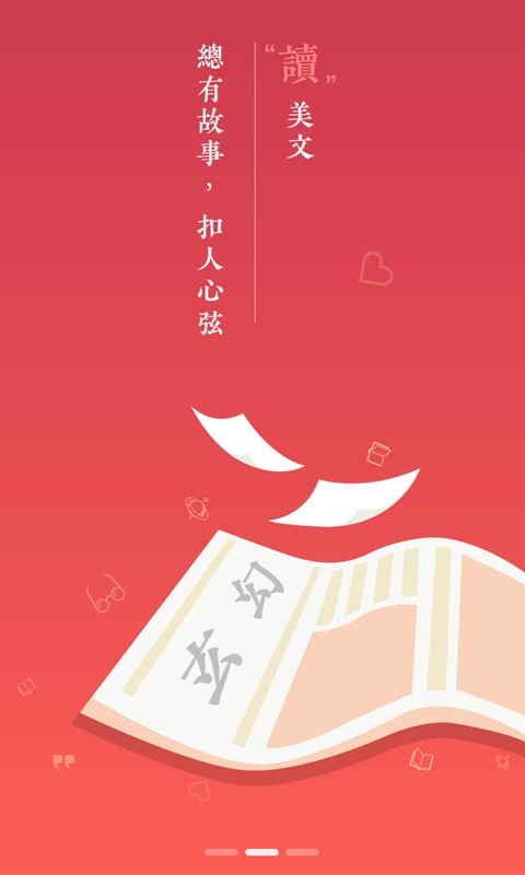 伴读小说官方版