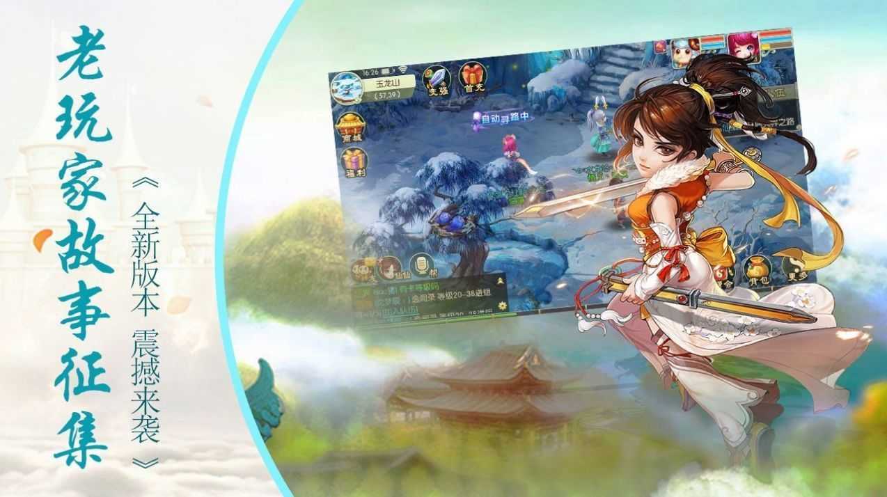玉女修仙传双修福利版