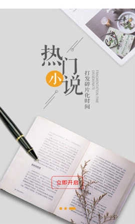 轻悦小说官方正版