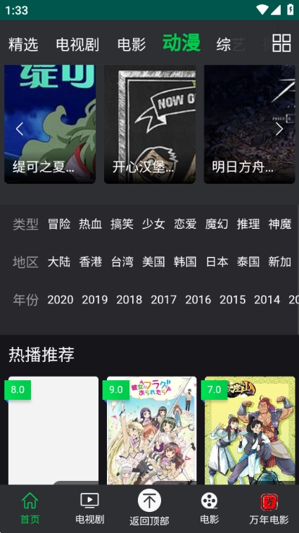 米家影视原版图4