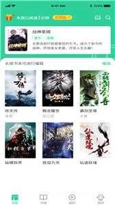 玄浩小说图2