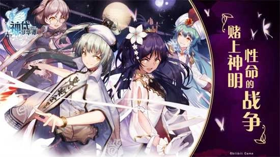 神代梦华谭直装版图2
