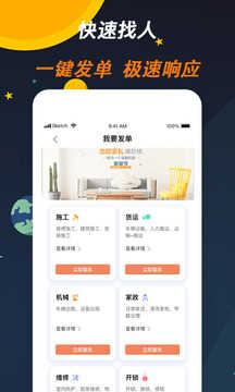 师傅来了正版