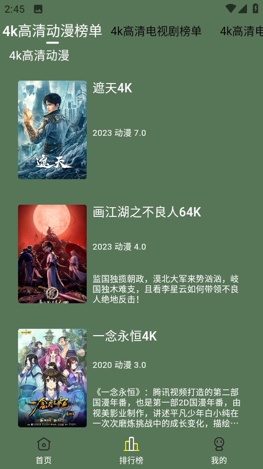 小财神影视去广告安卓官方版图3