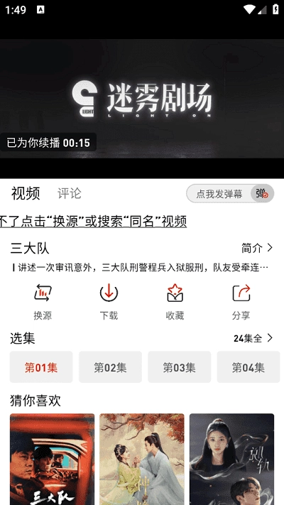 追剧豆影视安卓版图4