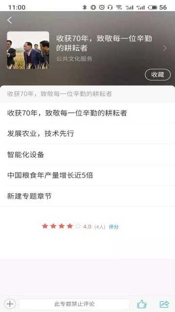 掌上温图手机最新版图3
