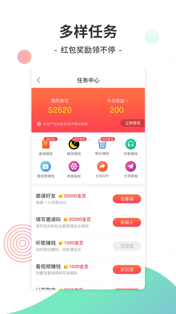 y2026电音最新免费版图2