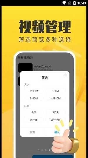 管理卫士正版图3