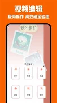 速搜视频去广告正版图2