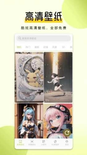 猪猪壁纸手机版图3
