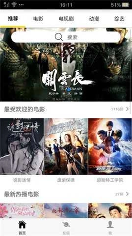 云朵影院官方版图3