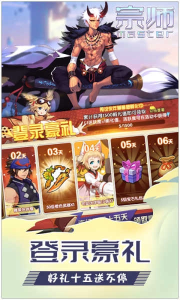 宗师英雄免费版图2