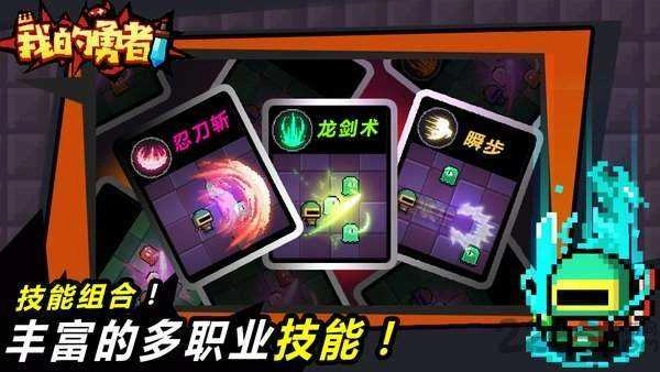 我的勇者无敌版图2