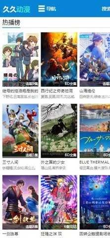 久久动漫安卓免费版图3