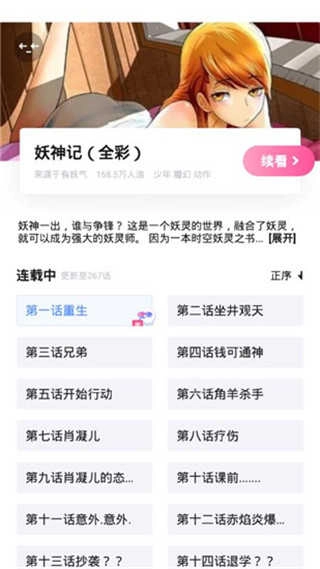 GKD冲免费版图2