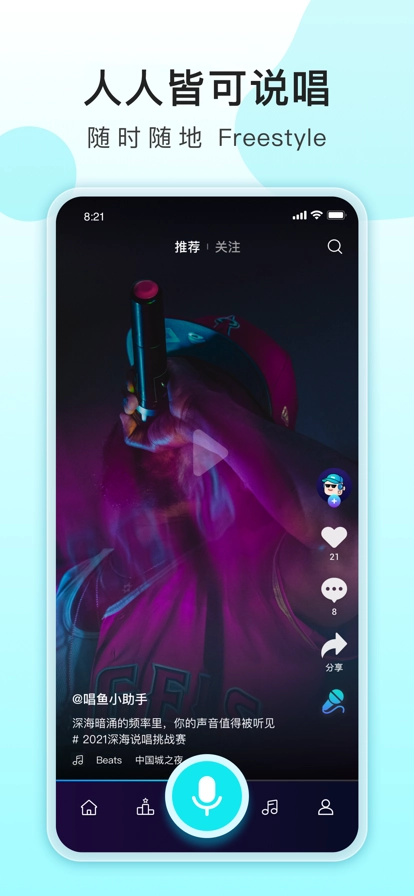 唱鱼手机正版图4