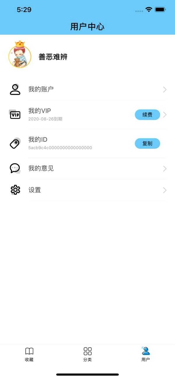 糖果小说手机最新版