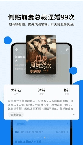 几本小说纯净版图2
