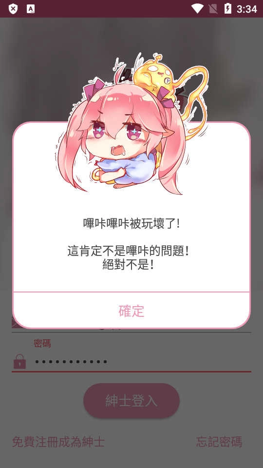 picacg哔咔漫画V 免费原版图4