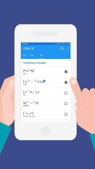 云颜文字原版图4