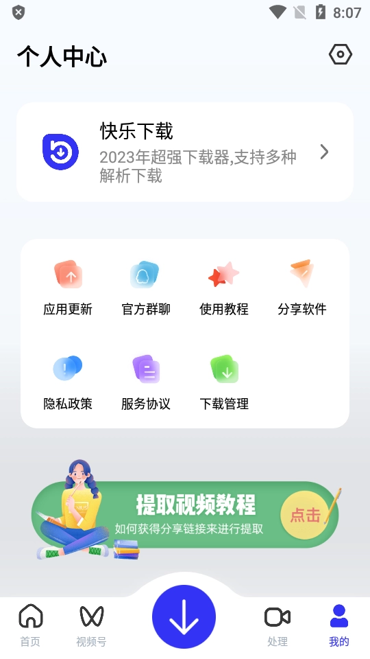 快乐解锁版图3