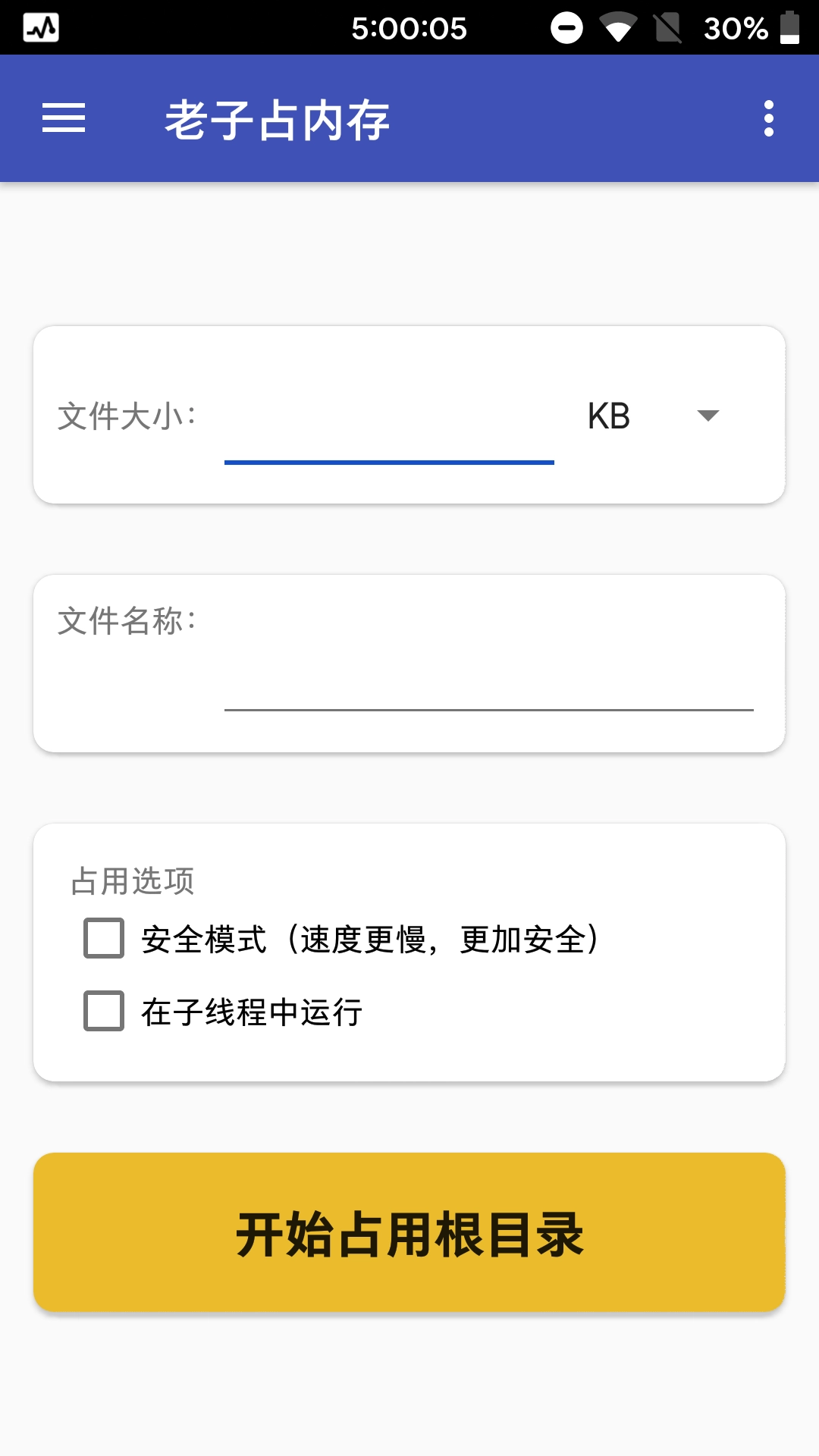 老子占内存手机最新版图2