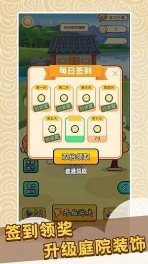 快乐猜成语红包版图2