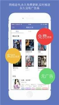 石头阅读iOS手机正版图2